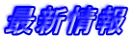 �ŐV���
