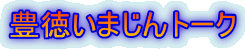 �L�����܂���g�[�N