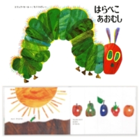 はらぺこあおむし 親子リトミック♪