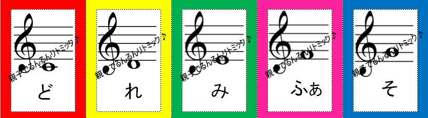 色音符