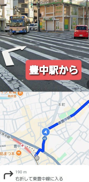 大阪府豊中市桜の町6-14-7《経路》
