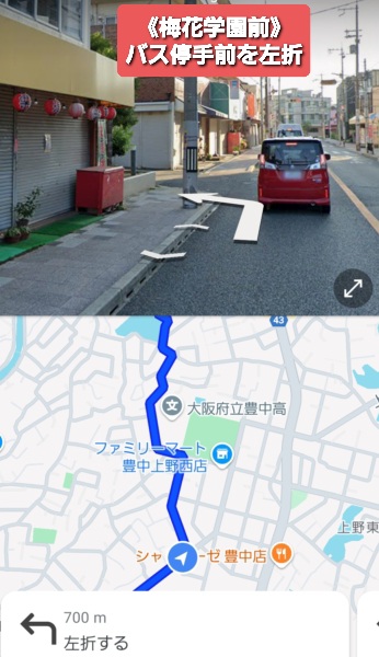 大阪府豊中市桜の町6-14-7《経路》