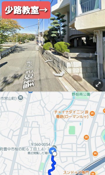 大阪府豊中市桜の町6-14-7《少路教室》