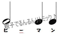 ピーマン《言葉リズム》