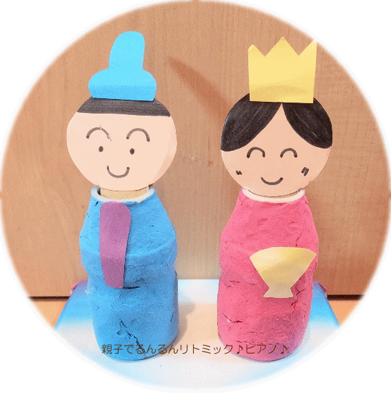 ひなまつり《工作》
