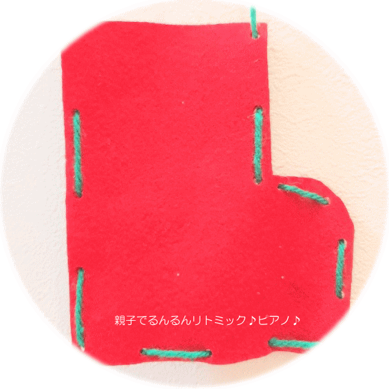 サンタの靴下《工作》