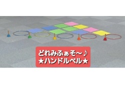 ハンドベル《教具》