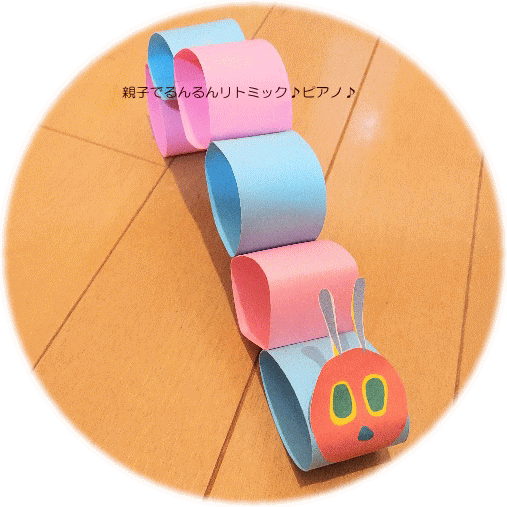 はらぺこあおむし《工作》