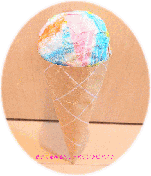 アイスクリーム《工作》