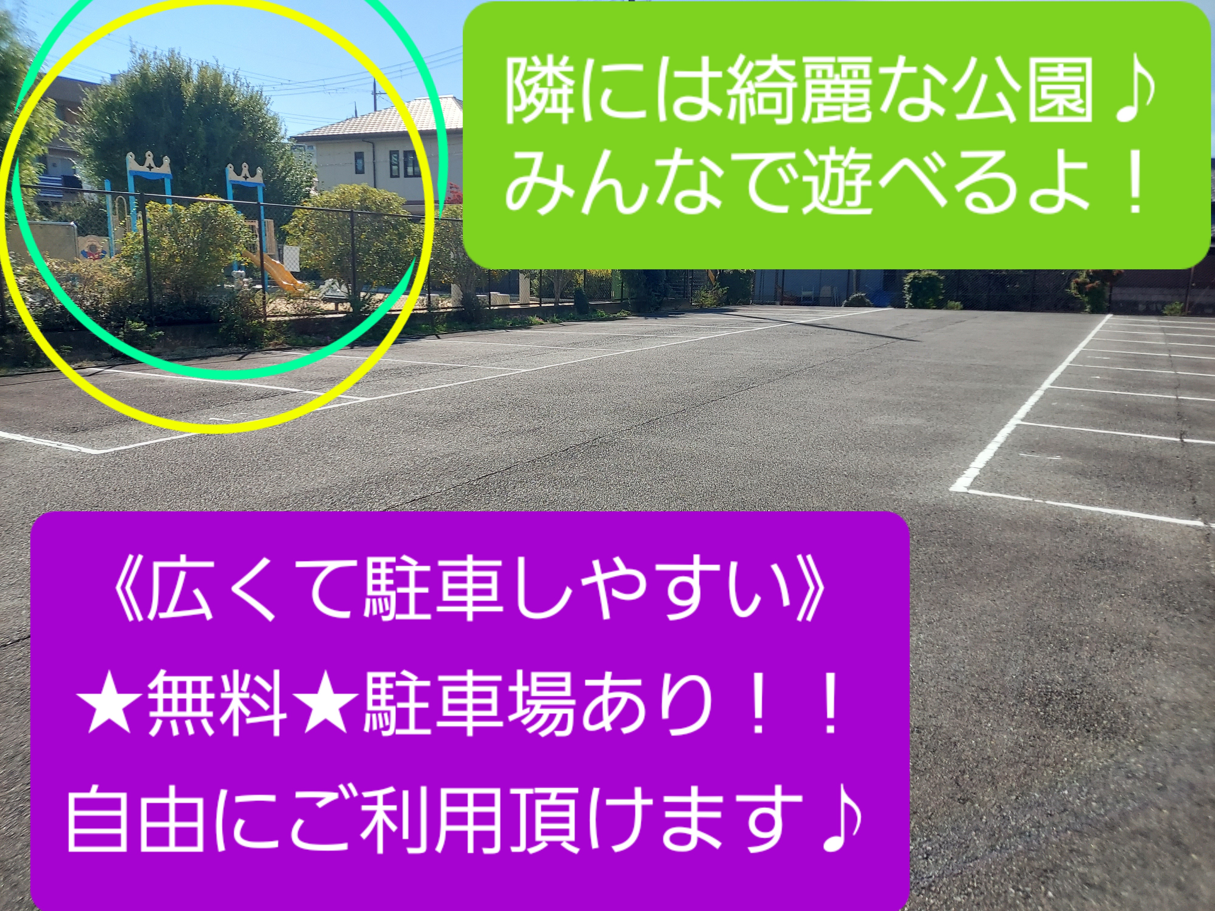 駐車場・駐輪場・公園《少路教室》