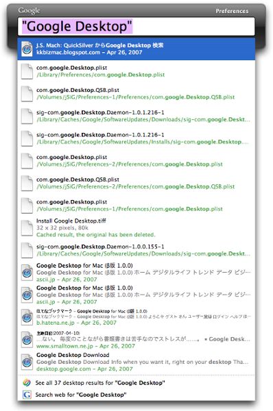GoogleDesktop.jpg