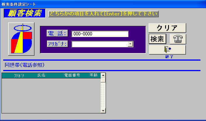 検索画面