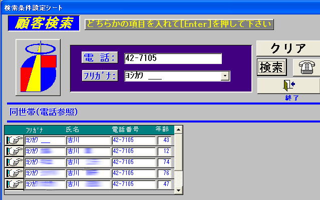 検索画面