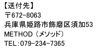 卓球ゼッケン名前プリント送付先