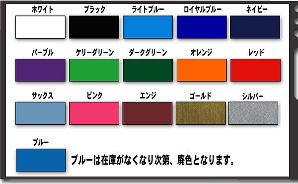 日本卓球協会ゼッケン名前プリントカラーサンプル