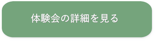 �̌���ɎQ�����Ă݂�{�^��