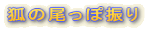 ς̔ېU