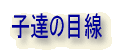 Tu^CgFqB̖ڐ
