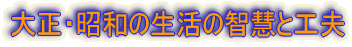 oF吳Ea̐̒qdƍHv