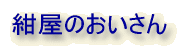 Tu^CgF̂