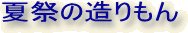 Tu^CgFčՂ̑