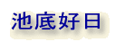 oGrD