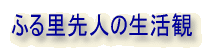 oFӂ闢l̐