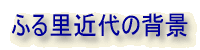 oFӂ闢ߑ̔wi