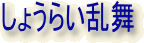oF傤炢