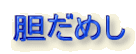 ^CgF_߂