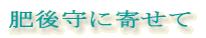 Ɋ񂹂