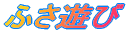 ӂV