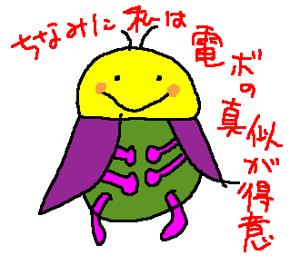 ͓d{ɂ肻