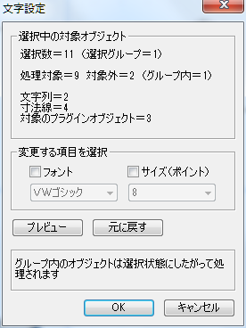 Change_FontSet