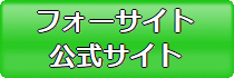 フォーサイト中小企業診断士通信講座公式サイト