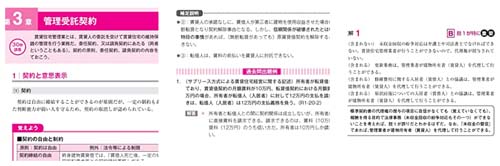 XbLݕsYocǗmeLXgdvߋ Tv摜