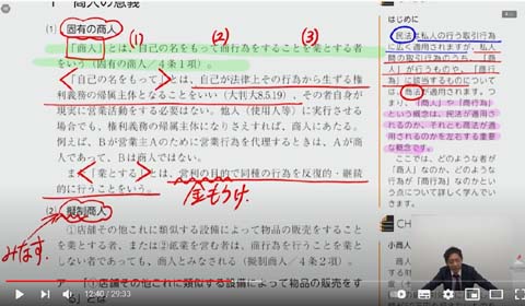 アガルート行政書士講座テキストのラインマーカーサンプル画像