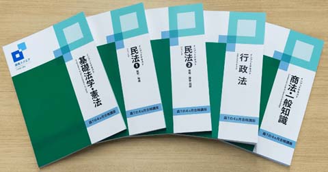 資格スクエア行政書士講座のオリジナルテキスト