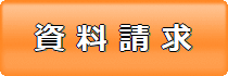 宅建の学校LEC資料請求