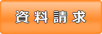 クレアール公認会計士通信講座資料請求