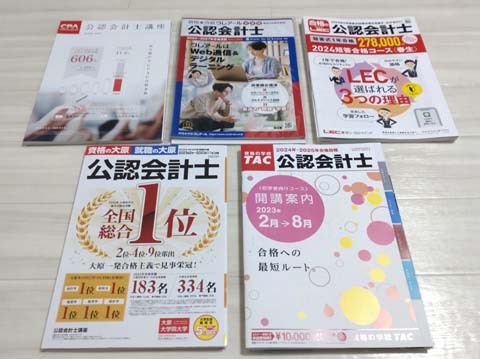 公認会計士の通信講座おすすめ５選【徹底比較！】