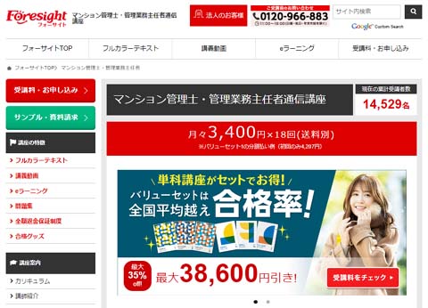 あなたに合った管理業務主任者通信講座の選び方 | 独学で資格取得