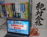 管理業務主任者に通信講座で絶対合格!