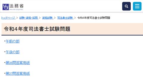 司法書士 午後の部３６問 ３７問対策講座 | www.tspea.org