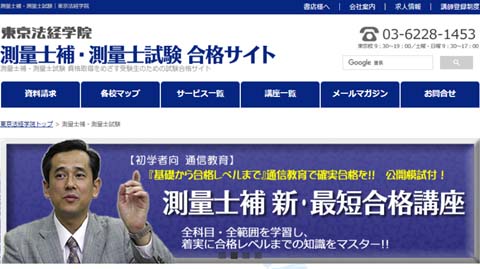 測量士補の通信講座おすすめ2023【予備校6社比較ランキング!】 | 独学