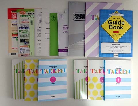 ユーキャン宅建通信講座の評判 口コミを体験レビュー 安心のユーキャン 独学で資格取得 目指せ 宅建士