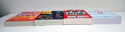ユーキャン宅建講座の基礎テキストとその他市販テキスト３冊の厚さを比較した写真