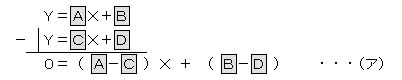 (Y=AX+B)-(Y=CX+D) 0=(A-C)X+(B-D)