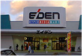 エイデン大垣ベルプラザ店