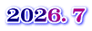 2026．7